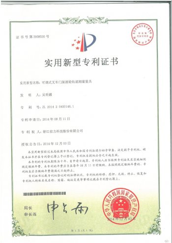 實(shí)用新型 可調(diào)式叉車門(mén)架滾輪軌道測(cè)量量具